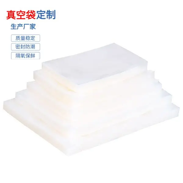 供应密封真空袋蒸煮袋耐高温包装袋冷冻真空袋