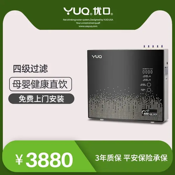 优口家用RO直饮机_家用净水器_ro反渗透净水器_家用净水机