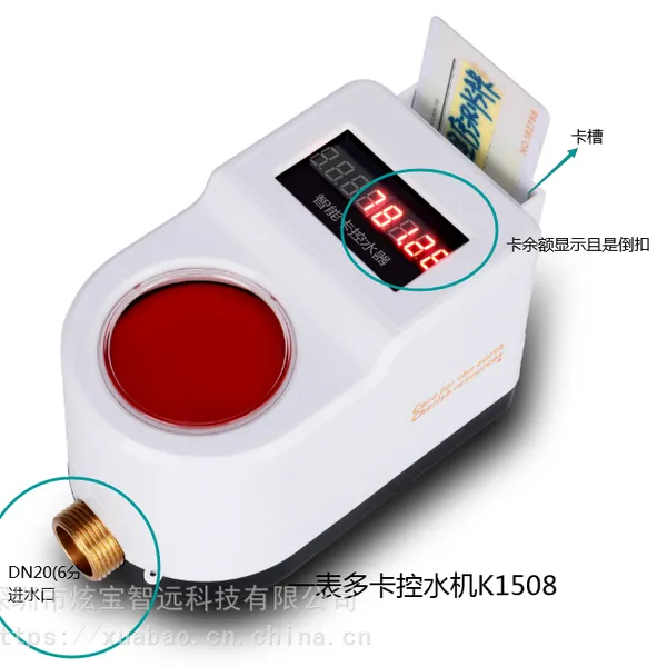 绵阳炫宝热水刷卡IC卡控水机生产功能特性
