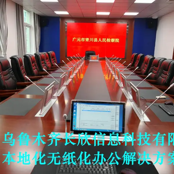 新疆MGER桌面升降式电脑 一体机会议升降电脑液晶升降可靠厂家