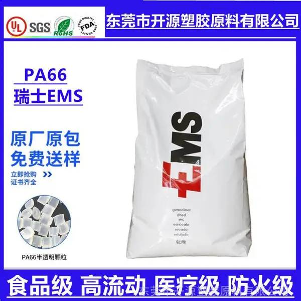 �ܽ�ԭ��PA66 ��ʿEMS AG-15/2 �ͳ���� �� ���������Ӧ��