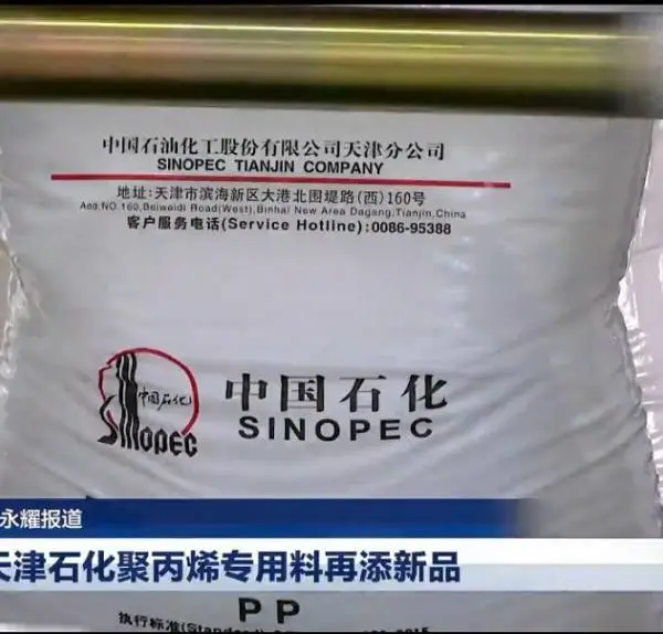 聚丙烯粉料PPH-M12天津石化塑料小刀叉塑料原料