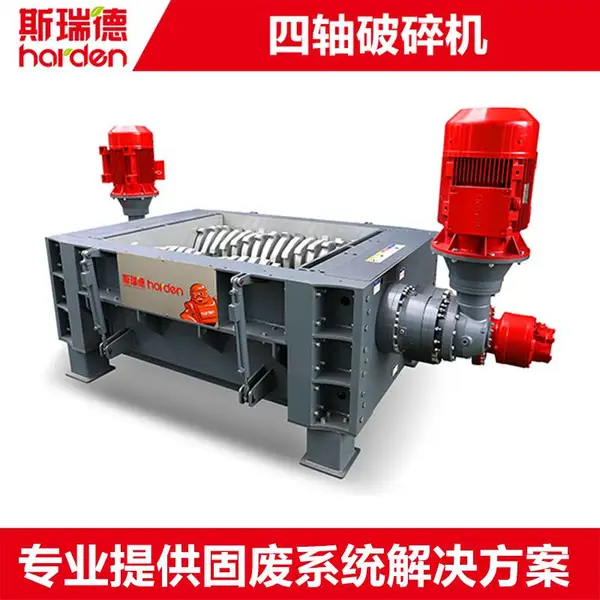 塑料托盘破碎机 广东四轴破碎机 四轴撕碎机厂家