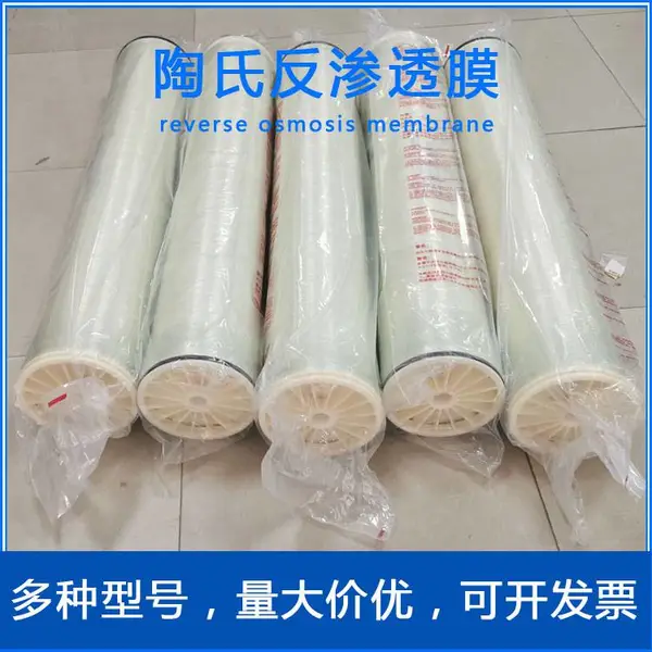 美国陶氏/杜邦膜供应 净水设备耗材高水通量ro纯水膜BW30-400