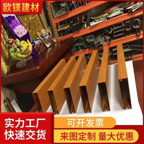 铝型材供货速度快 铝合金加工方通成型 覆膜喷涂木纹铝方管