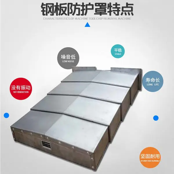 斗山HC400II机床钣金防护罩/大连CNC加工中心机床钣金