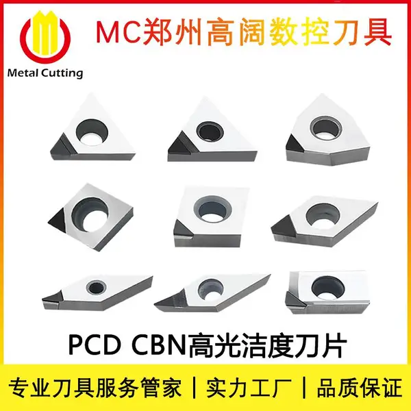 pcd���ʯ��Ƭ����ͭ��ר�ø߹����ر�ʯ����CBN������ͷ