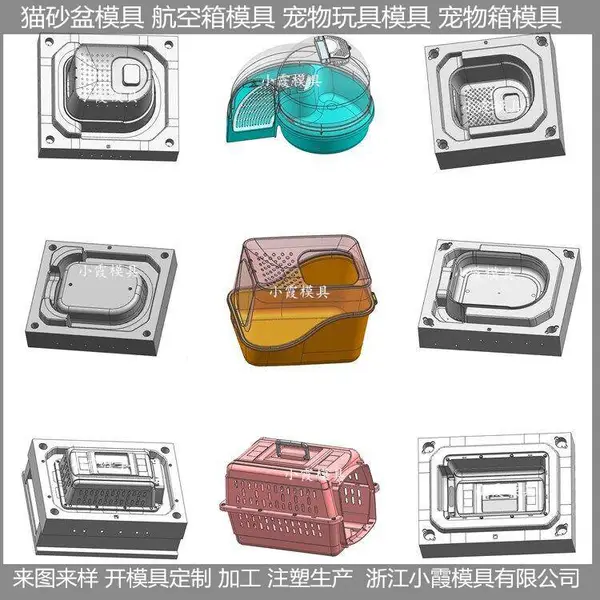 注塑航空箱模具 航空箱模具 模具设计