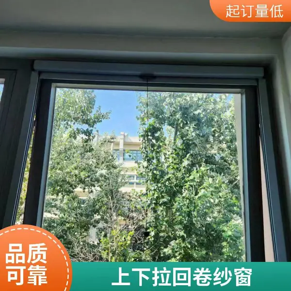京意美达牌系列下拉缓冲纱窗 上下回卷挂钩纱窗 平开窗防蚊通风