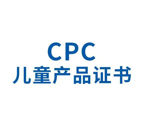 拾音器ROHS认证流程及详细解读