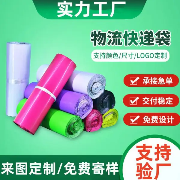 贝森全新料快递袋加厚防水快递打包袋电商服装包装袋定制