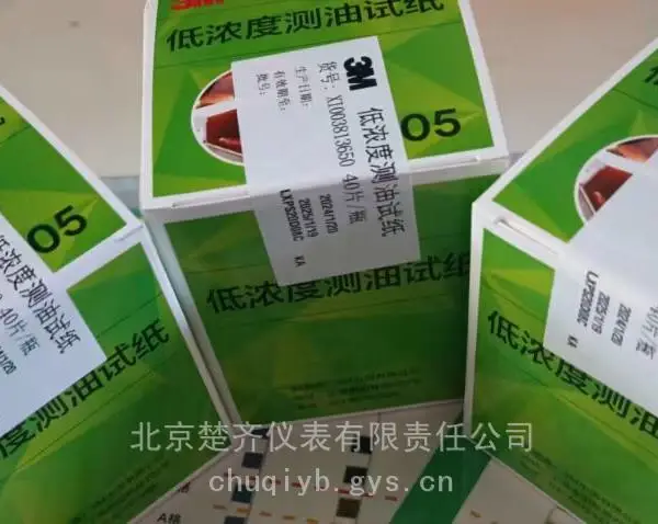 3M测油试纸1005 适用于餐饮食品油 低浓度安全快捷酸度测试