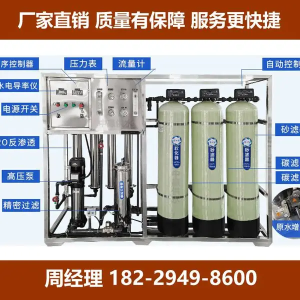 雅安石棉县井水过滤大型商用净水机器反渗透软化水处理设备去离子