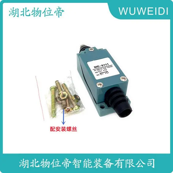 ME-8166 行程限位器 自动复位可调节开关 WWD 汉开