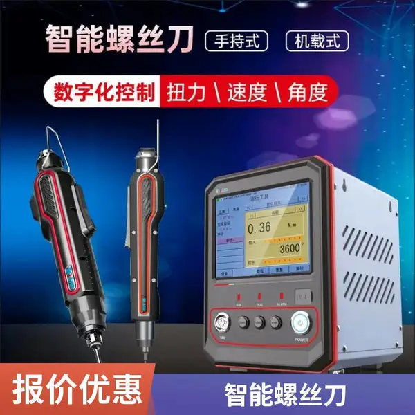 艾而特智能螺丝刀 数字化控制扭力、速度、角度