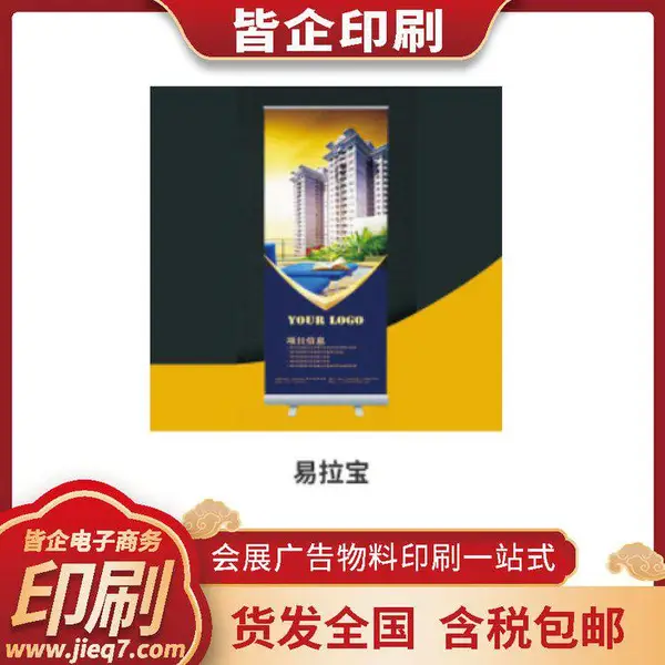 济南喷绘广告,灯箱安装,文化墙制作,广告牌会展印刷山东广告公司