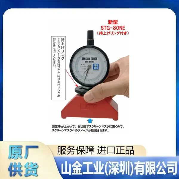 山金现货 MG-1500B PROTEC普罗泰克 薄膜 / 纸张 / 丝网 / 软板测厚仪