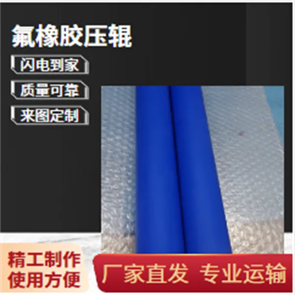 铁氟龙传输辊氟胶导辊鑫博强助力印刷行业缓冲保护质量可信