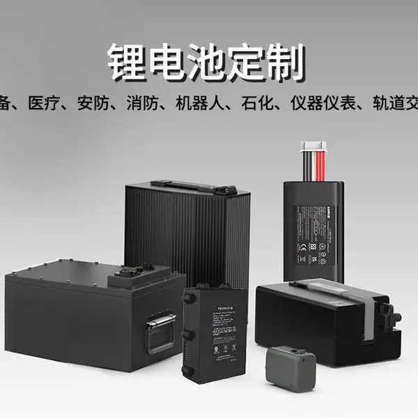 定制医疗锂电池生产厂家,ISO13485认证锂电池一站式定制