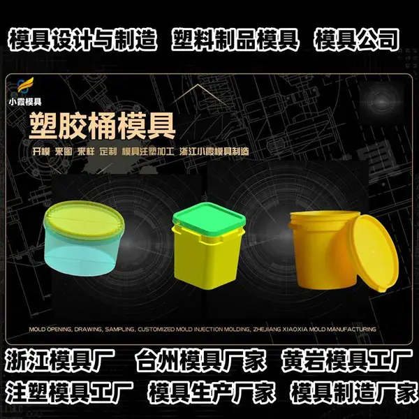 塑胶模具制造生产