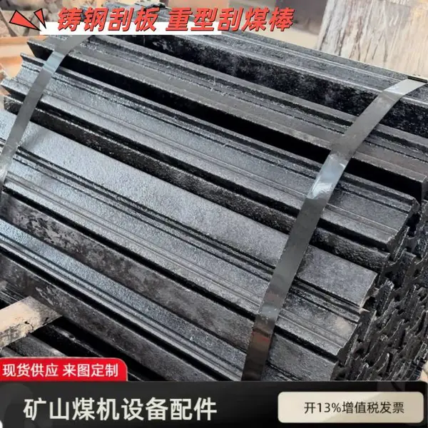 1204焊接刮板 配套SGB1400型输送机 安装孔距1118mm