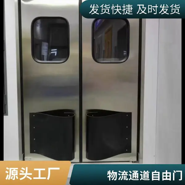 物流通道用304不锈钢防撞自由门 自动回位耐冲击