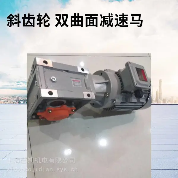 出货 准双曲面 减速电机 KM38B-60+0.55KW-80B14