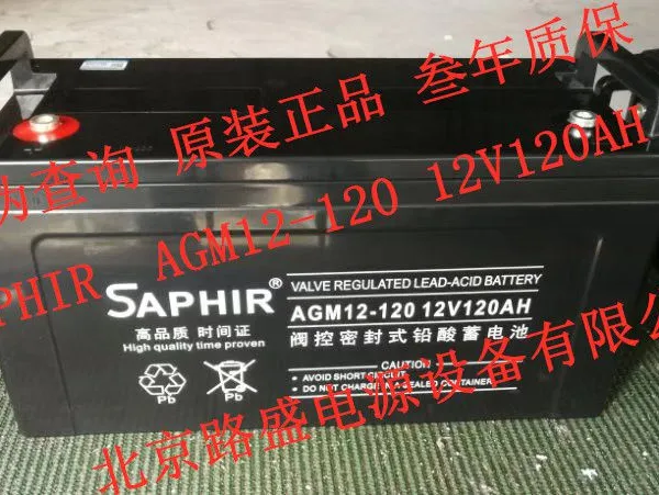 法国SAPHIR时高蓄电池AGM12-120 12V120AH 原装进口
