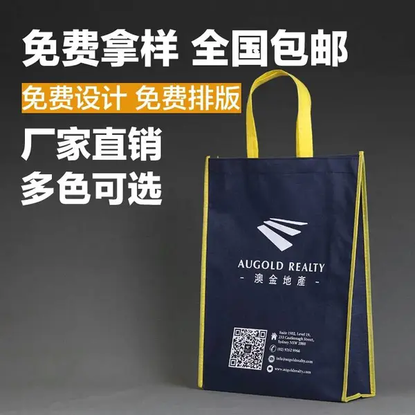 昆明广告袋以无纺布材质为主,环保性与广告宣传价值定制服务丰富
