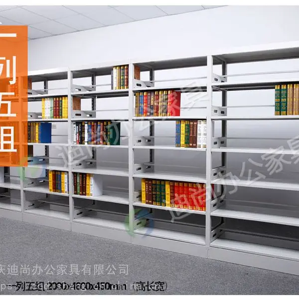 迪尚钢制书架_单双面书架_双柱双面书架_学校图书馆书架 可定做