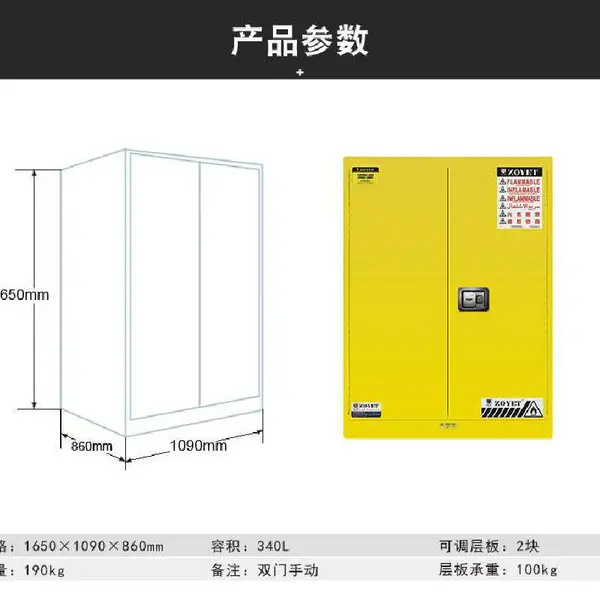上海90加仑工业酒精易燃物品安全防火柜