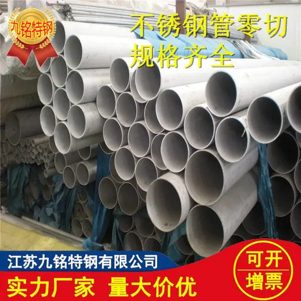 供应常州s31603奥氏体不锈钢无缝钢管_S31603不锈钢焊管厂价