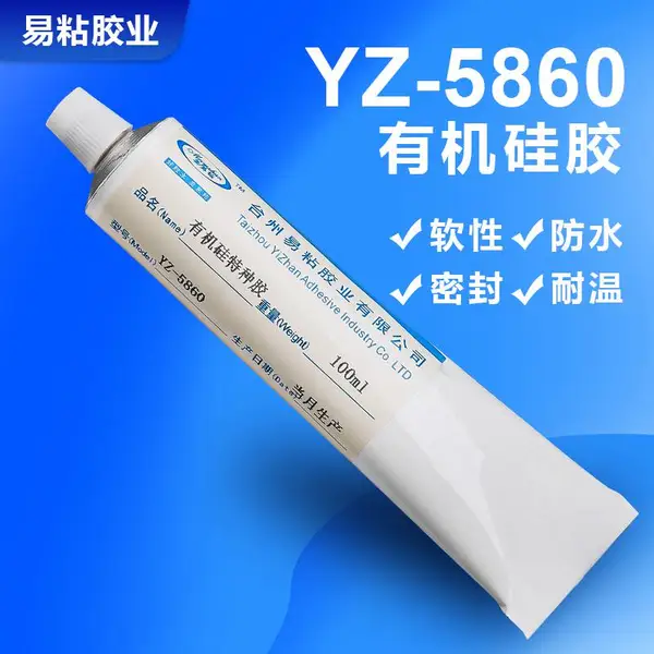 易粘胶业5860硅胶用品胶粘剂 儿童硅胶玩具专用 粘接胶不发脆硅胶粘ABS粘合剂