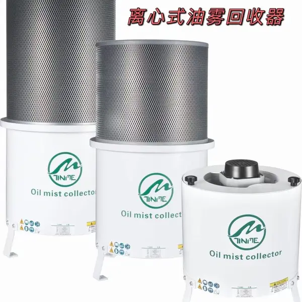 厂家天美油雾收集器 油烟净化器 油雾回收器 油雾过滤器 油烟处理器 油雾净化器