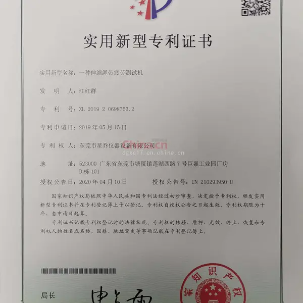 伸缩绳带疲劳测试机专利