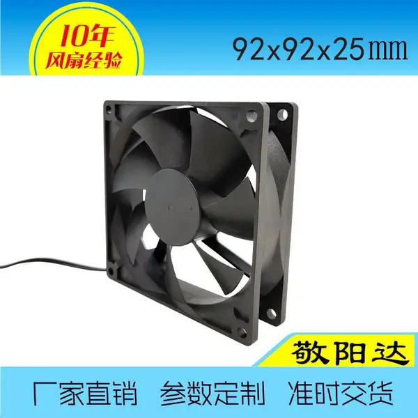 敬阳达UPS机箱电源风扇 9025风扇直流静音型风扇各种参数可选