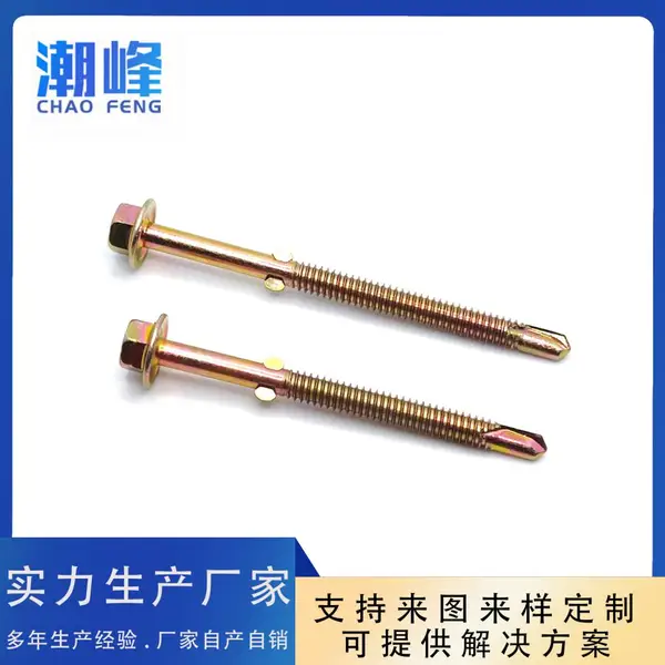 厂家直售 可 定制（树脂瓦专用钉）六角大华司夹耳自钻 量大优惠