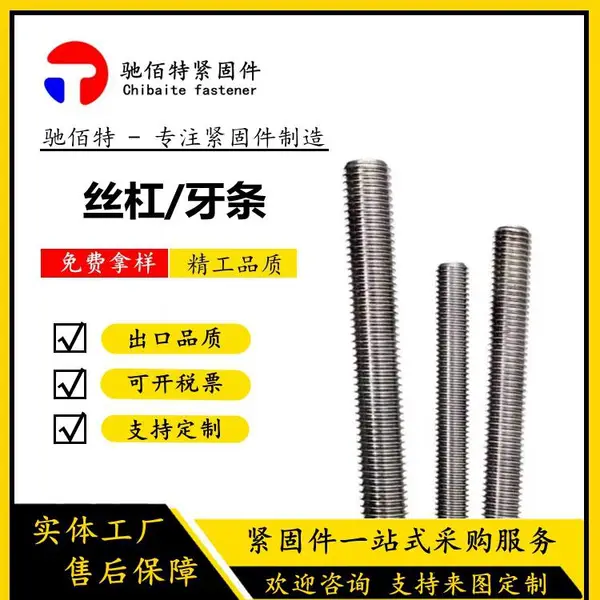 丝杠 镀锌牙条 梯形扣 铝模对拉丝 全螺纹螺柱生产厂家