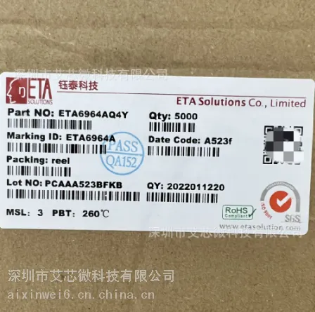 ETA6964AQ4Y电池充电芯片 钰泰代理热卖