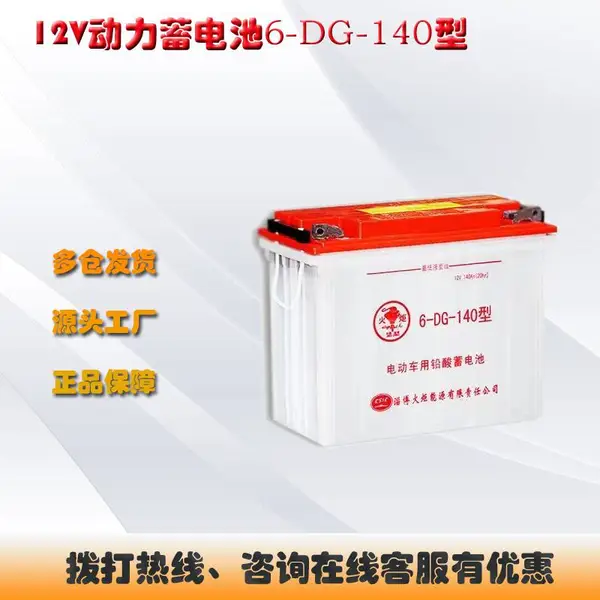 �������6-DG-140��6-DG-120��6-DG-160��12v�����綯���ֵ�ƿ