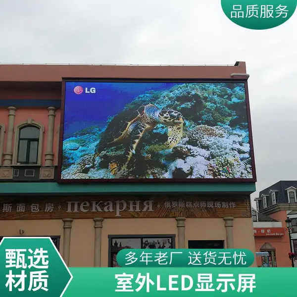 LED显示屏 户外用 底部支架式 高通透率 视角大 屏幕轻便