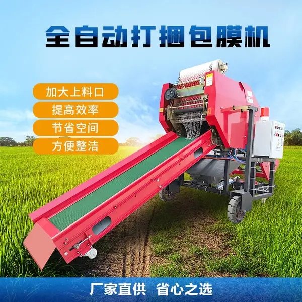 牛羊青储饲料打捆机 玉米秸秆装袋压块机 圆草捆缠膜打包机