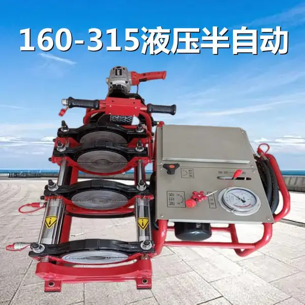 ��Яʽ���۶ԽӺ���160���԰� PE���ֶ���ҡ����90-250Һѹ���Զ�