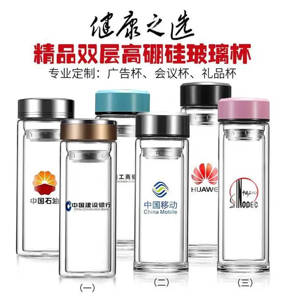 双层玻璃杯定制厂家 礼品广告杯