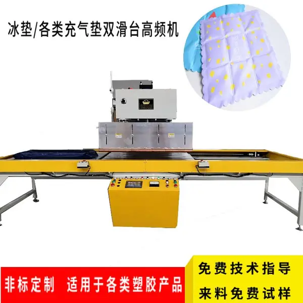 双滑台塑胶热合机机 充气垫高周波焊接机 厂家直供