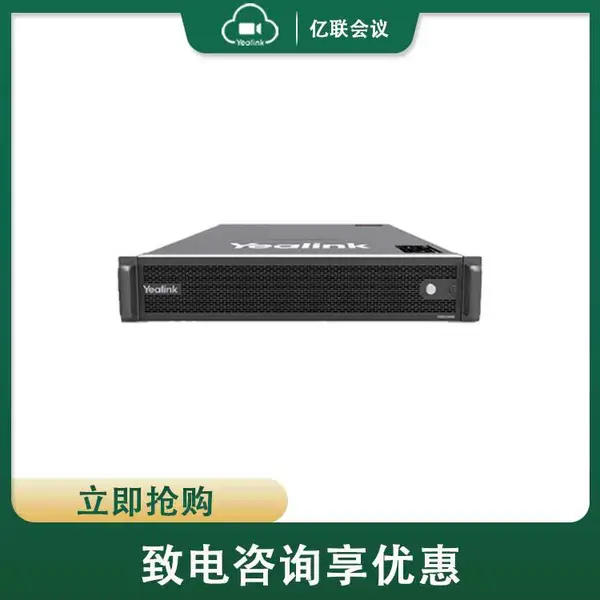 视频会议平台 视频会议MCU 视频会议系统 视频会议服务器