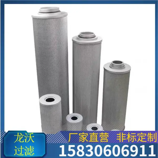滤芯 液压滤芯 过滤器 液压过滤器滤芯 除尘滤芯 龙沃滤芯厂家