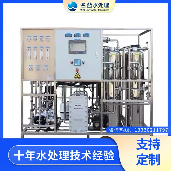 重庆江津 LOR-5T 工业纯水设备厂家 反渗透水设备 铸造业纯水设备
