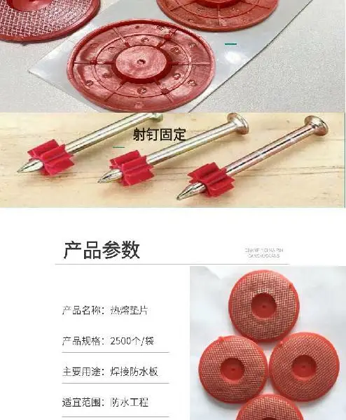 防渗高分子土工膜热熔垫圈使用40年