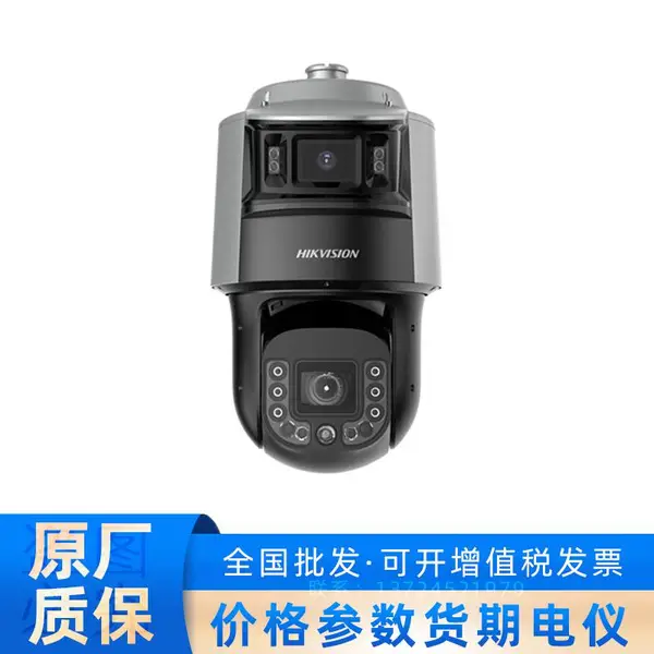 DS-2SK8C124IMXR-D/AR/EPC(25xF1) 海康威视25倍臻全彩枪球